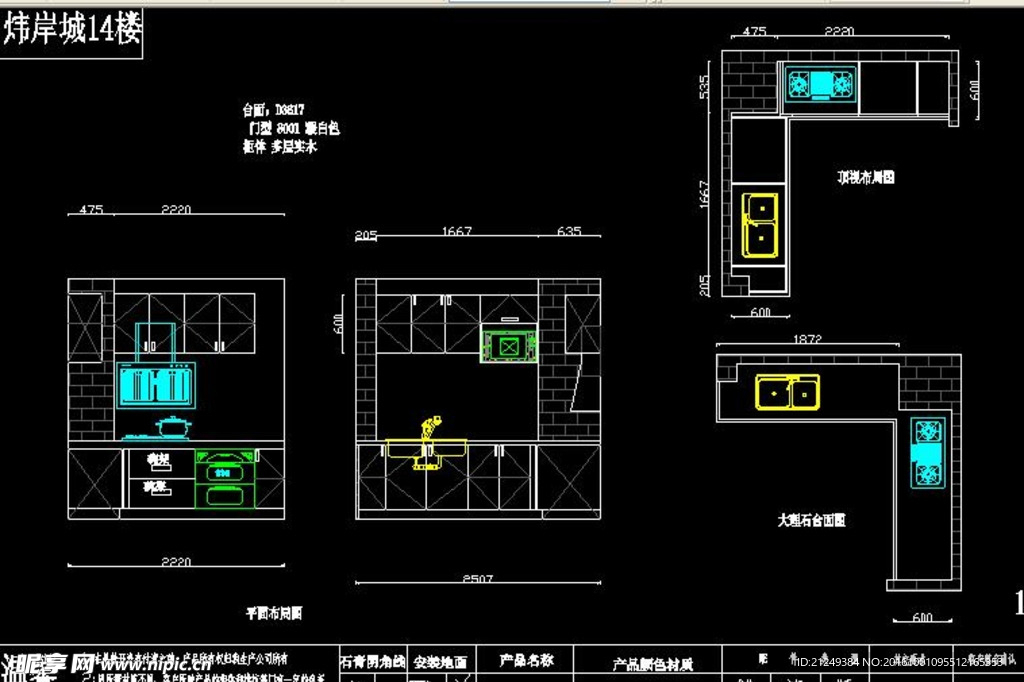 定制家具厨房设计教学