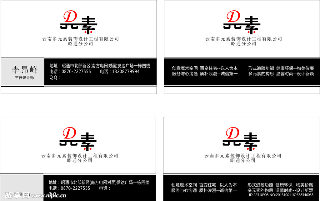广告名片