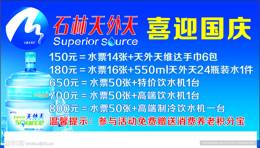 石林天外天