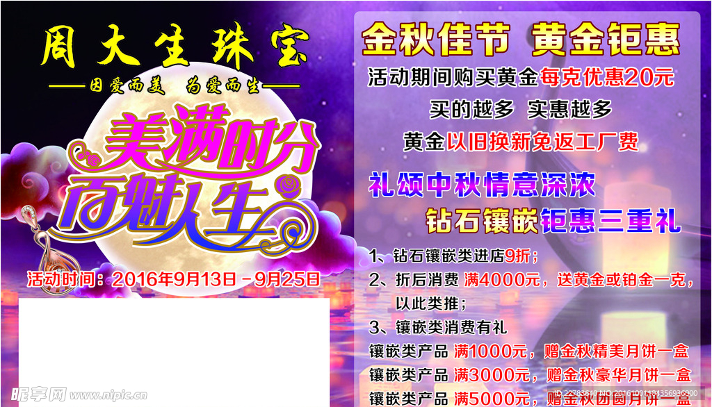 珠宝