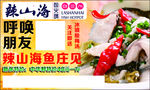 餐厅广告