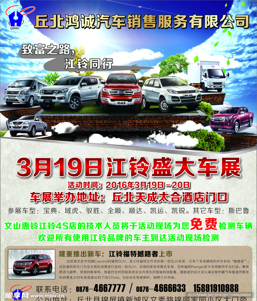 车展广告