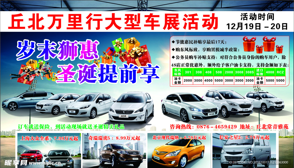 车展广告