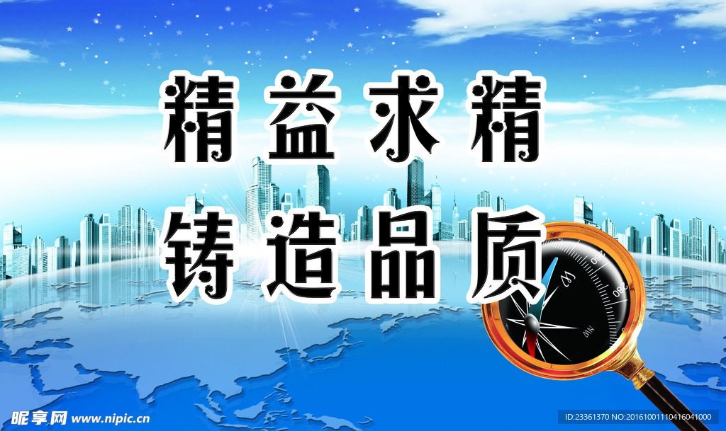 精益求精设计