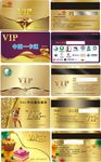 VIP卡 金卡 一卡通总汇