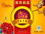 月饼包装设计