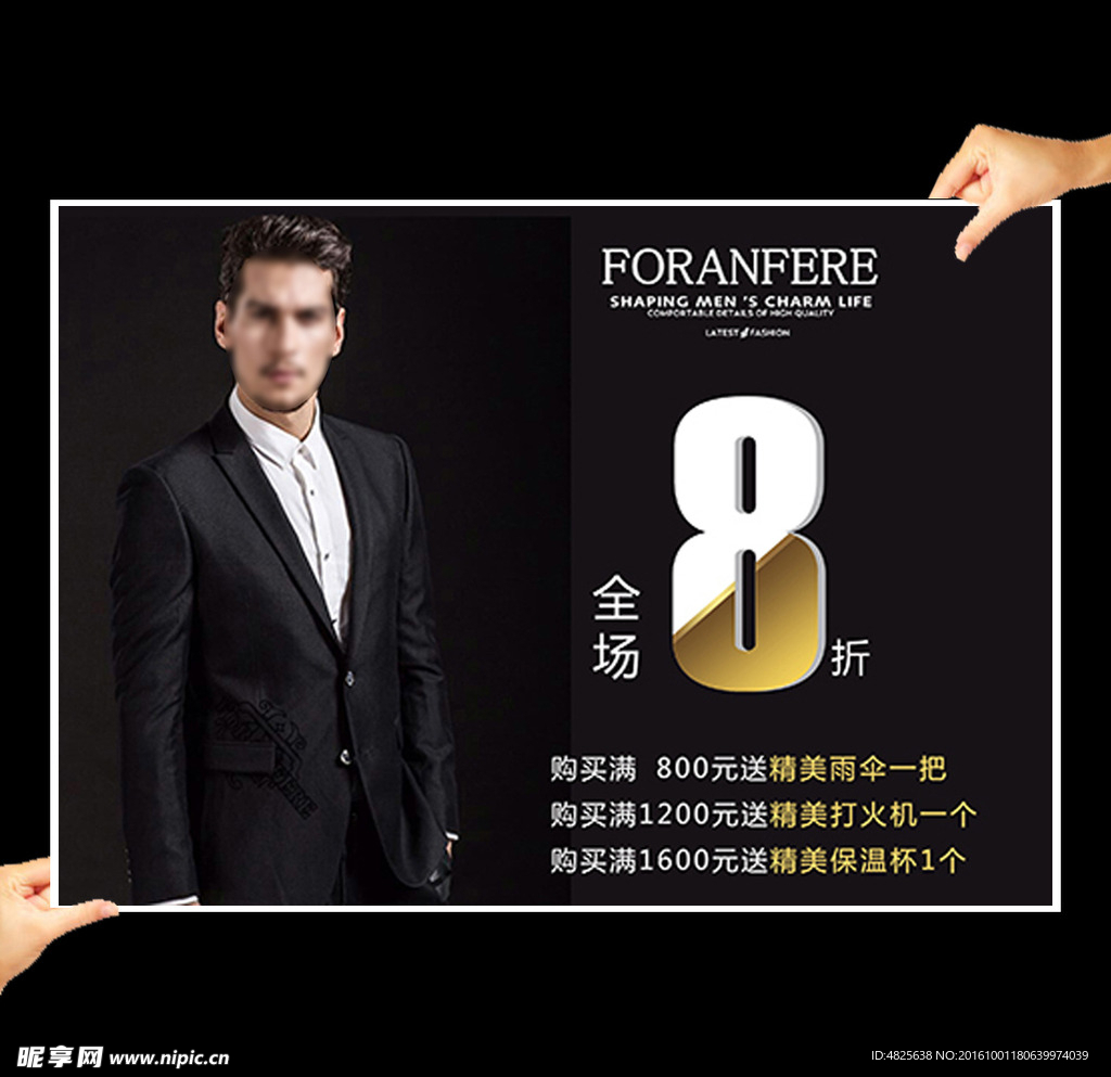 折扣模版