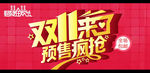 促销海报