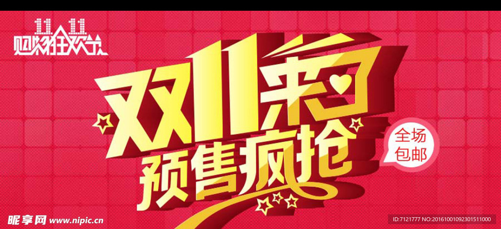 促销海报