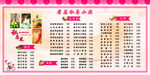 菜单 私房小厨