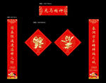 春节春联