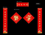 春节 春联