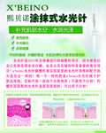 熙贝诺水光针