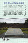 宁古塔印象系列之渤海国宫城遗址