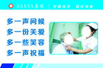 医院文化 问候 关爱 养老院