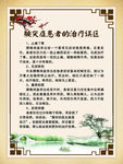 医院文化 治疗误区 养老院
