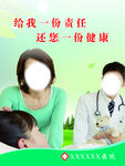 医院文化 责任 健康 养老院