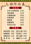 菜单
