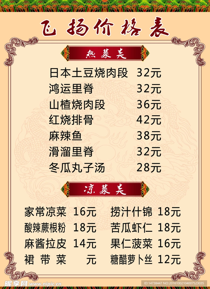 菜单