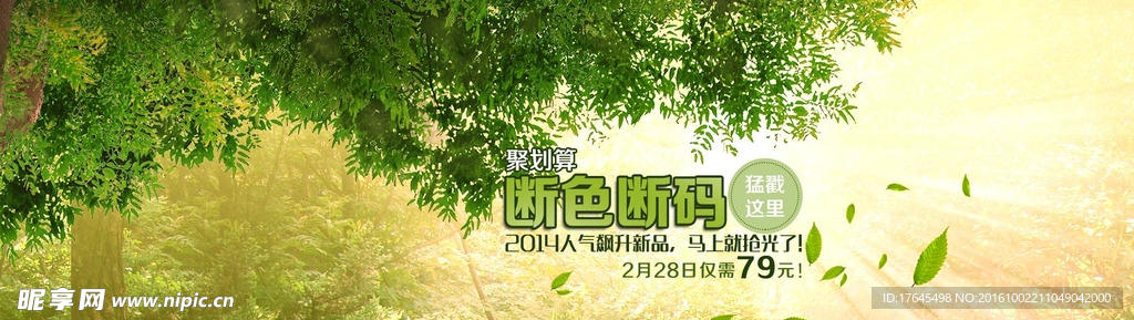 断色断码