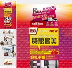 金色三月购物季