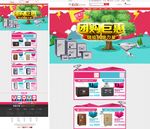 京东团购页面