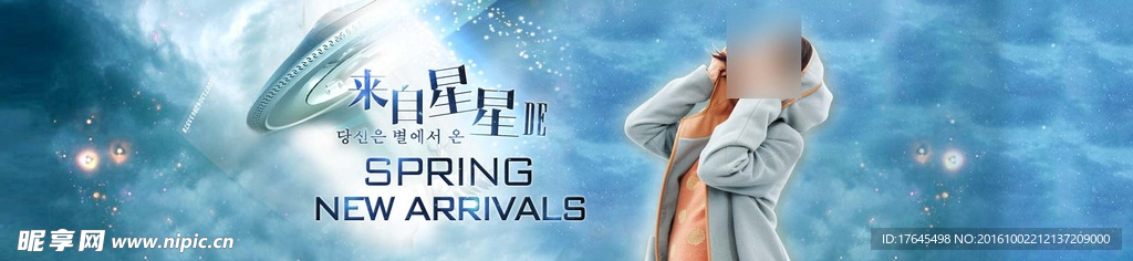 来自星星的你