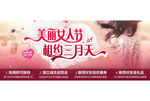 女人节相约三月天