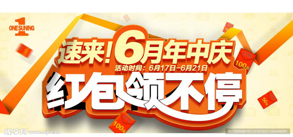 淘宝年中庆