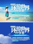 淘宝女装环游世界