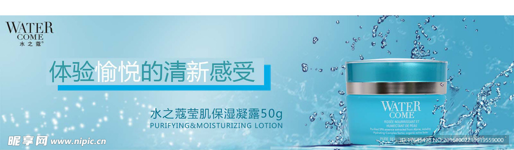 淘宝水之蔻广告