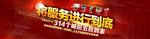 淘宝五包服务广告