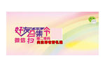 微信送礼促销