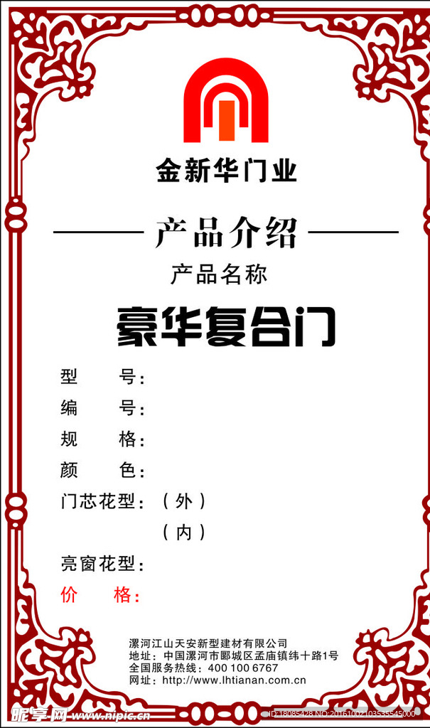 产品介绍标签