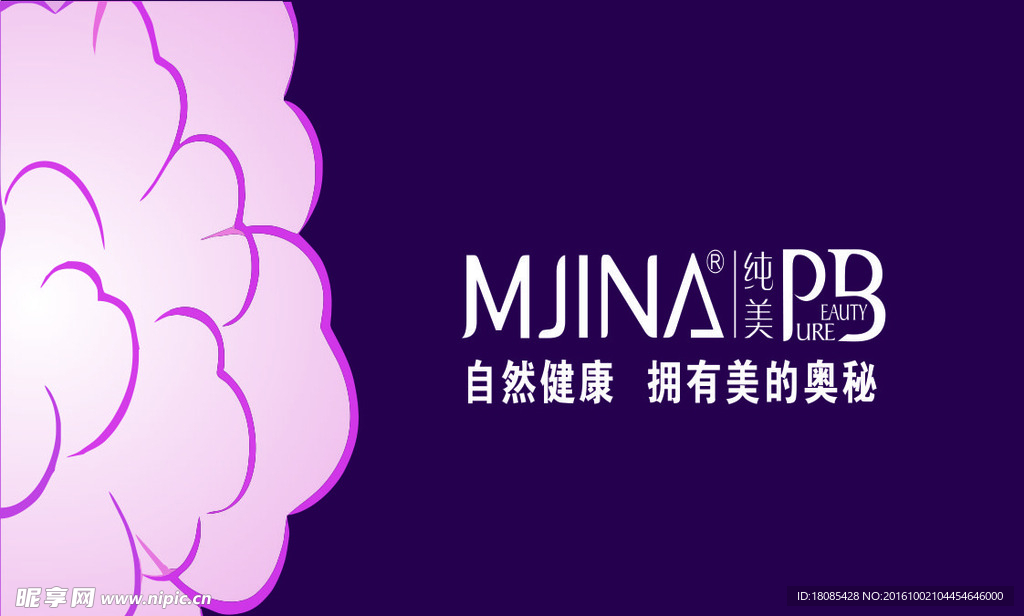 纯美