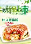 烤猪蹄