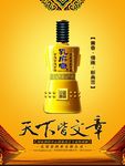 孔府宴