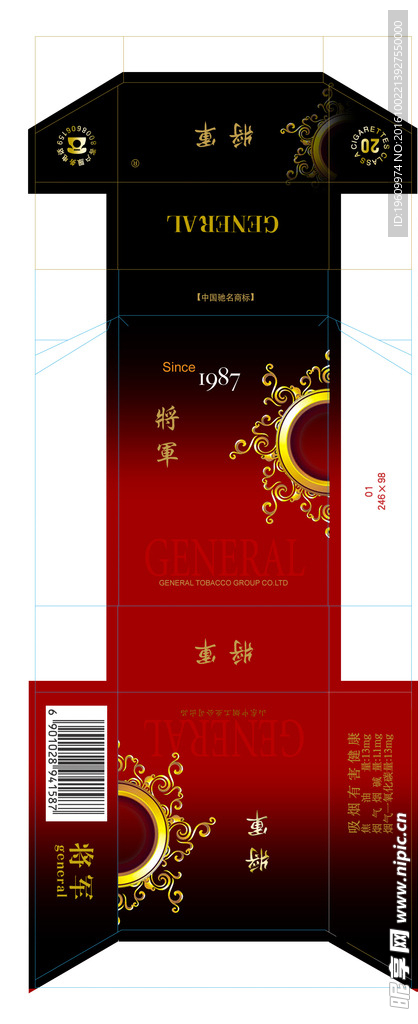 将军烟盒