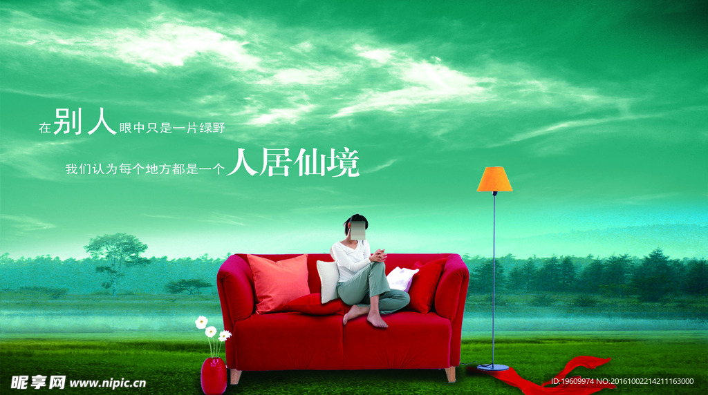 房地产