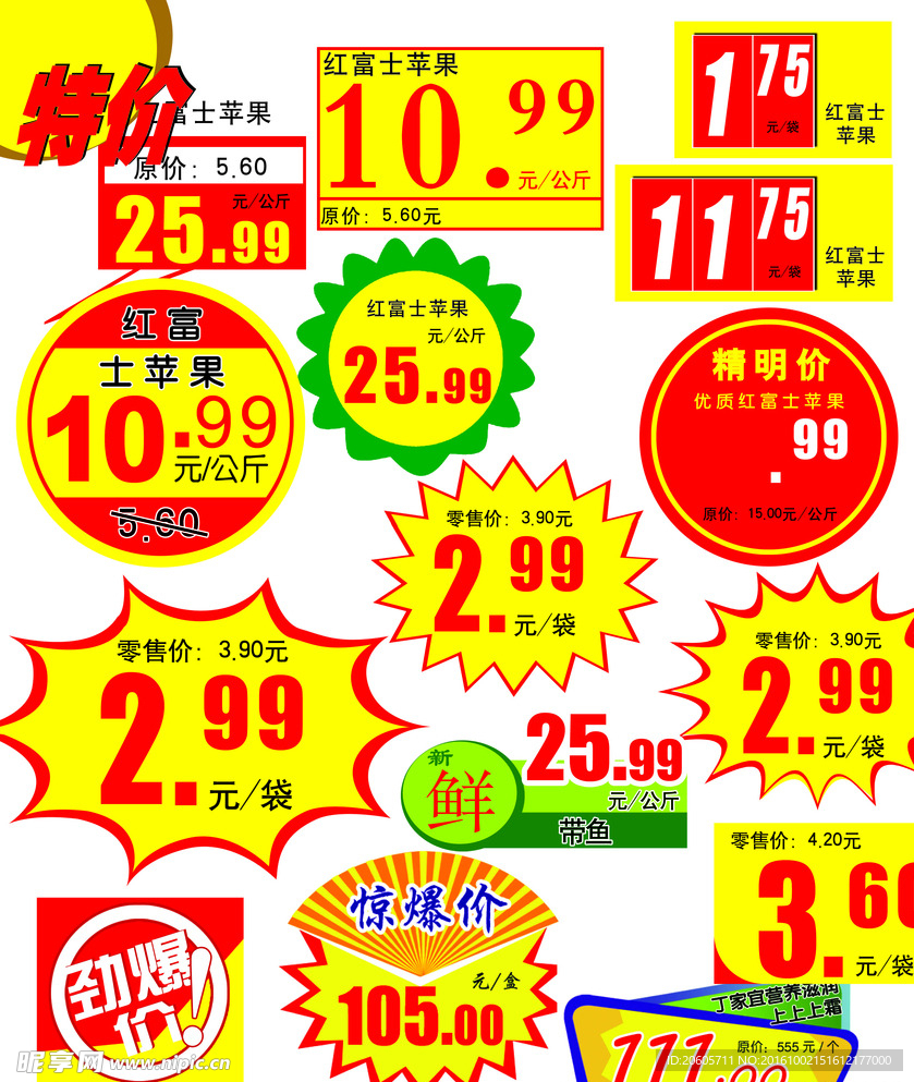 爆炸标签