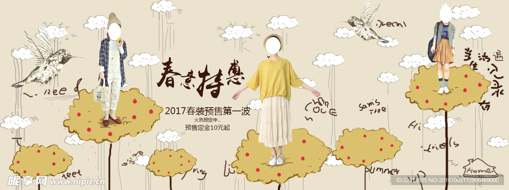 淘宝首页图