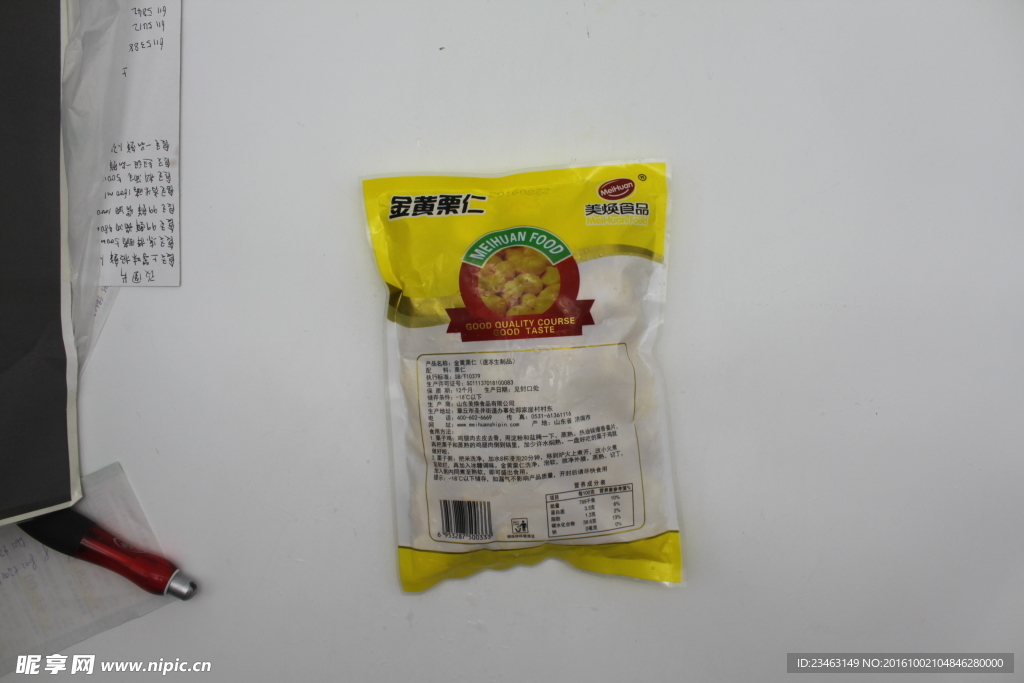什锦