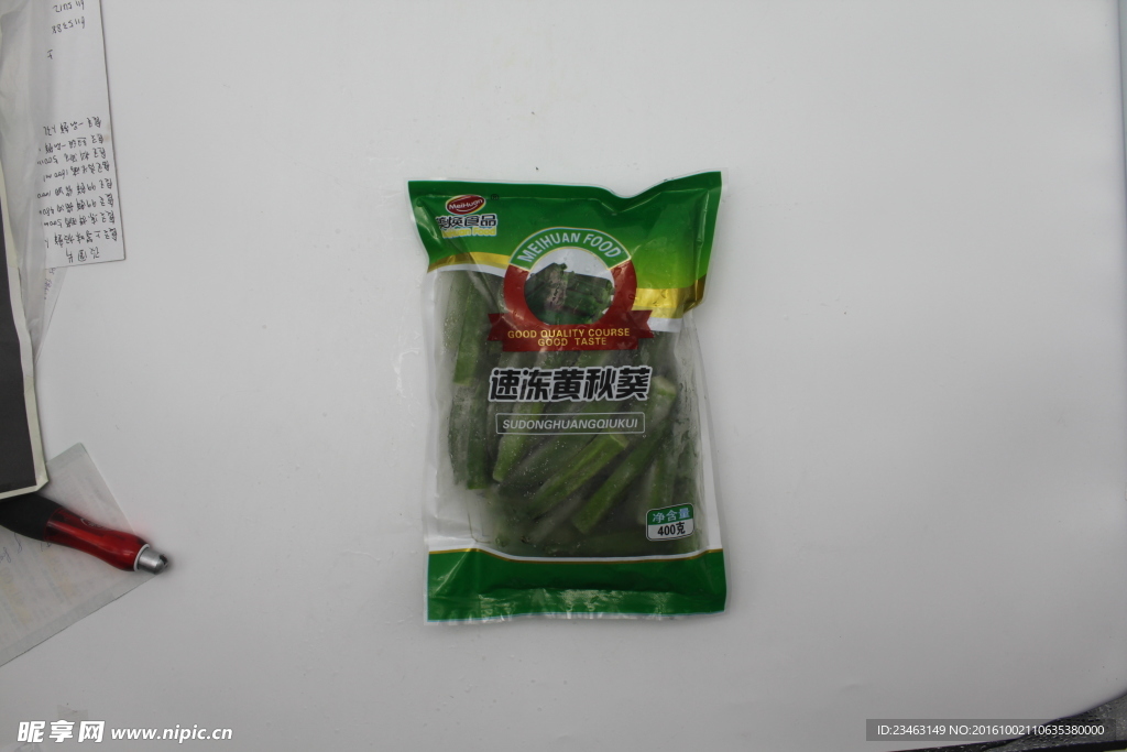 什锦蔬菜