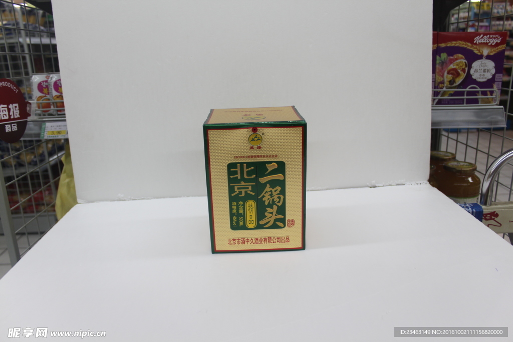 酒水