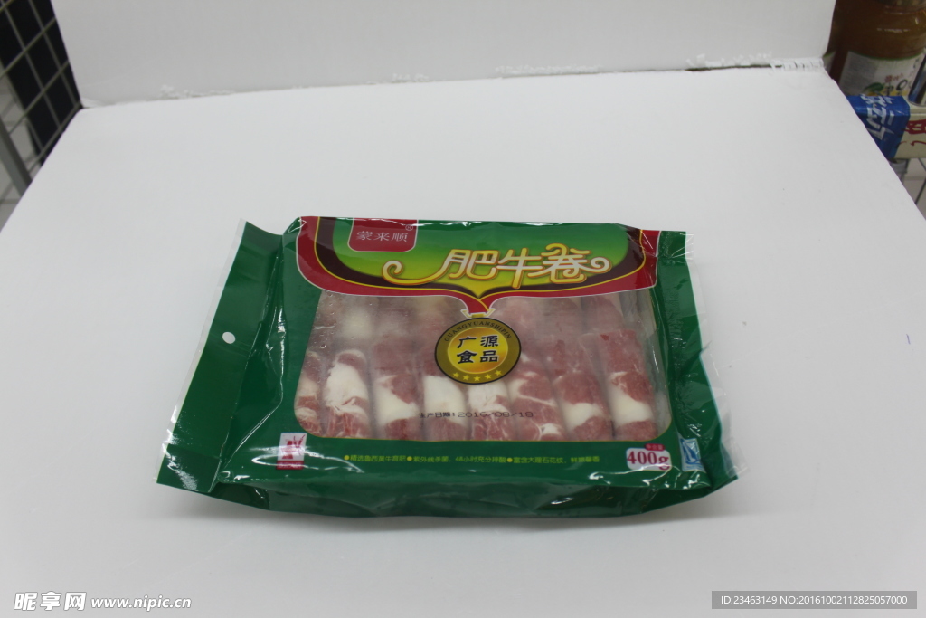 肥牛片