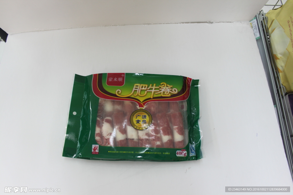 肥牛片