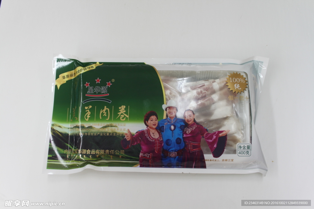 肥牛片