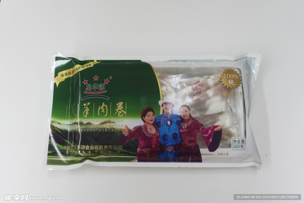 星华源羔羊肉卷
