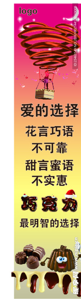 巧克力