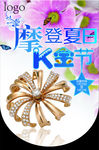 K金节